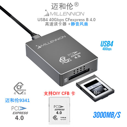 迈和伦9341 40Gbps风冷读卡器USB4/雷电4 CFB4.0铝合金读卡器