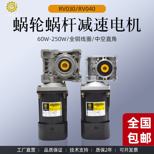 蜗轮蜗杆减速机调速电机220V