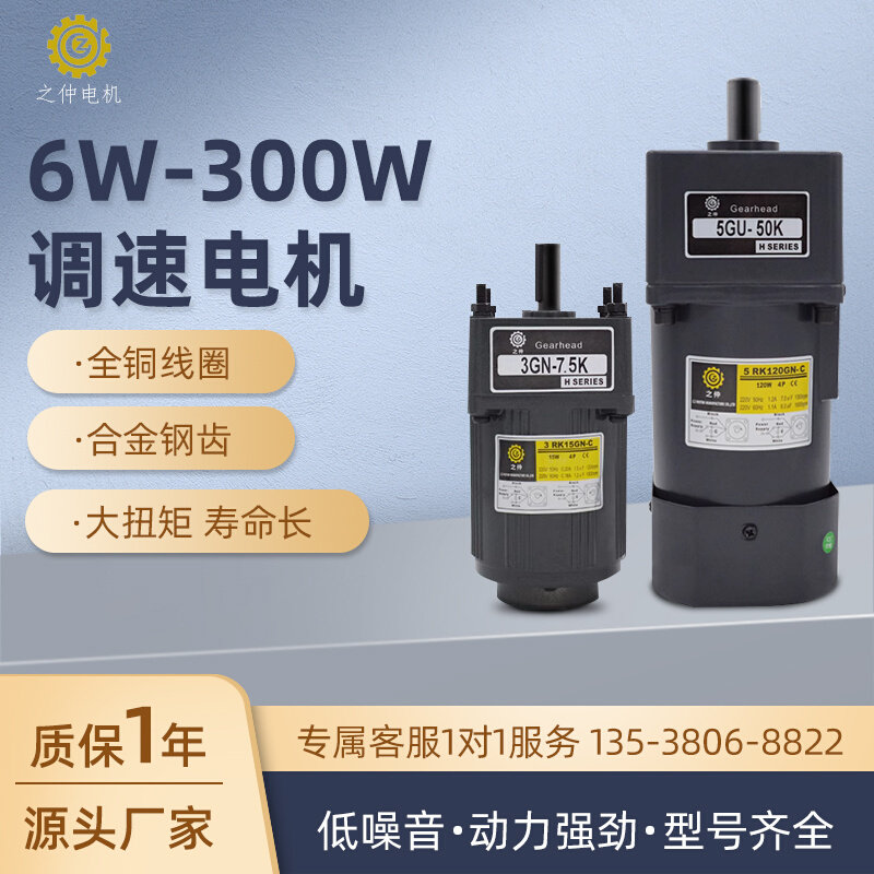 调0电机38速V交流齿轮减速机220V带刹车相达90/120W三马单相变速