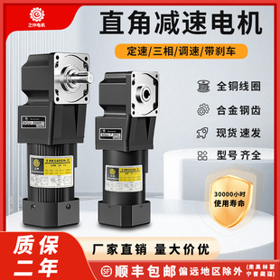 直角减速电机220v中空中实转角调速电机一体带刹车变速马达