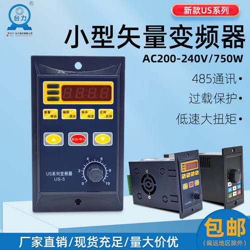 台力三相380v变频器单相220v电机