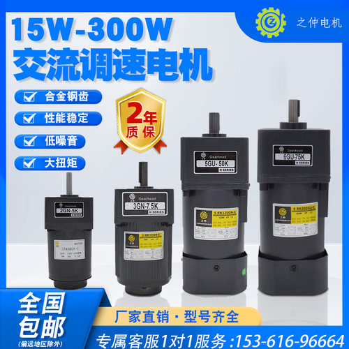 调速电机220V可调变速减速机刹车