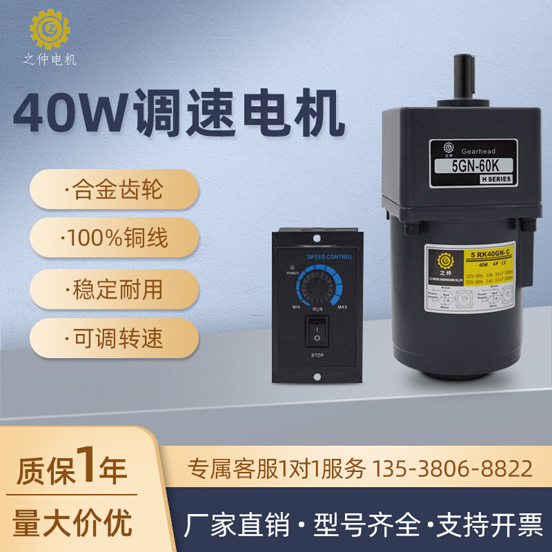 调速电机220V交流齿轮减速机40W定速三相马达5IK40RGN-C