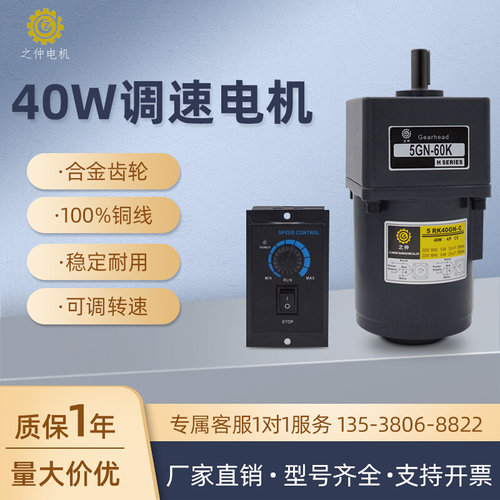 调速电机220V交流齿轮减速机40W定速三相马达5IK40RGN-C