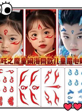 哪吒额头眉心纹身贴 儿童纹身贴COS贴敖丙眉心蓝色纹身贴红色防水