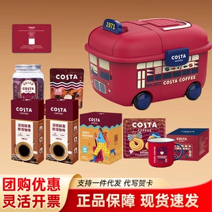 COSTA咖世家咖啡饼干英伦复古巴士礼盒新年礼盒年货送礼送朋友