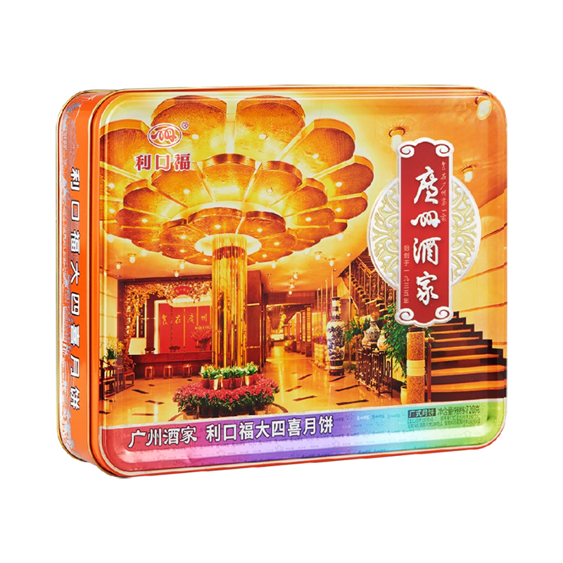 广州酒家月饼礼盒双黄莲蓉流心五仁中秋节日礼品员工客户公司团购
