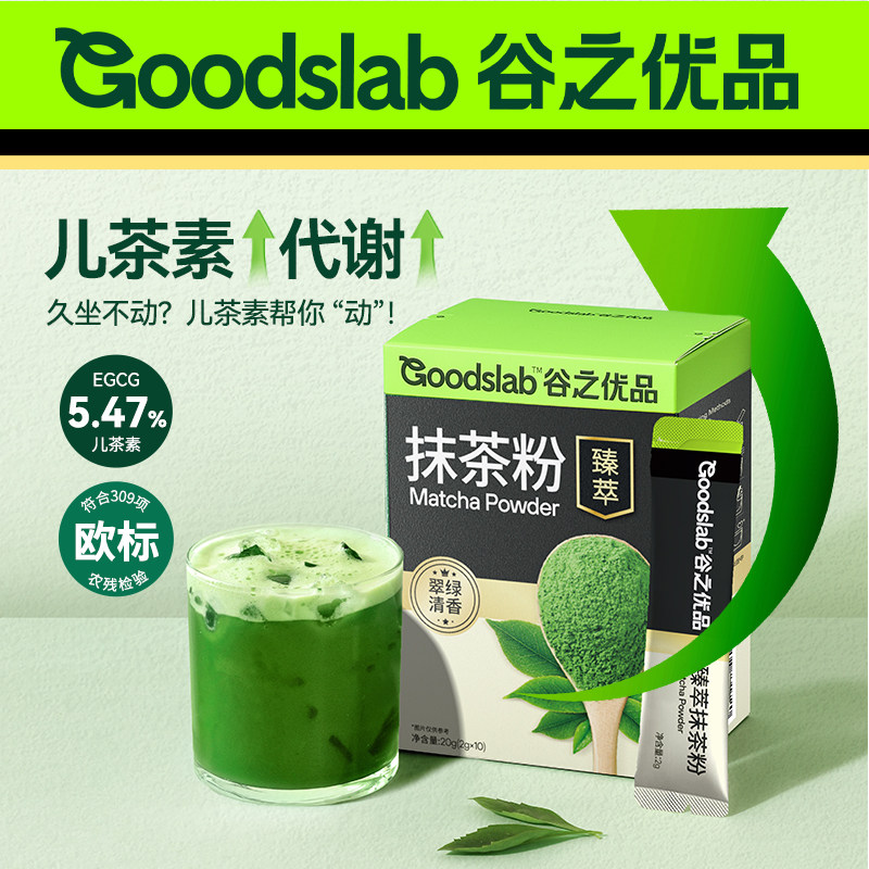 谷之优品抹茶粉冲饮烘焙拿铁