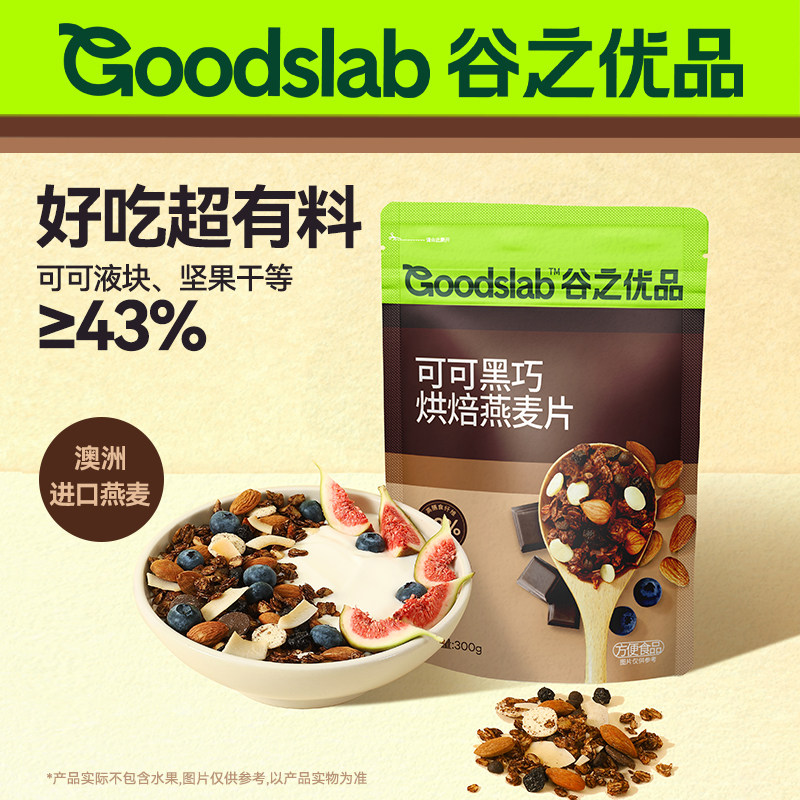 谷之优品可可黑巧隔夜燕麦图片