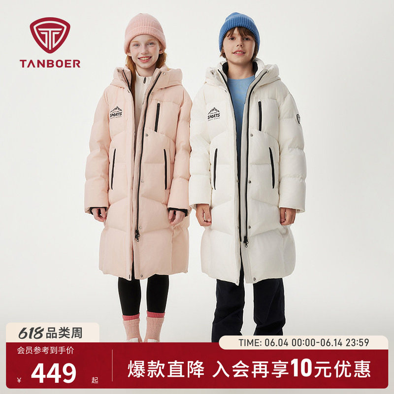 坦博尔冬季儿童时尚羽绒服 男女童长款连帽加厚 高品质安心绒外套