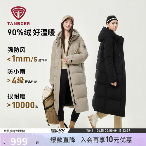 坦博尔中长款加厚羽绒服