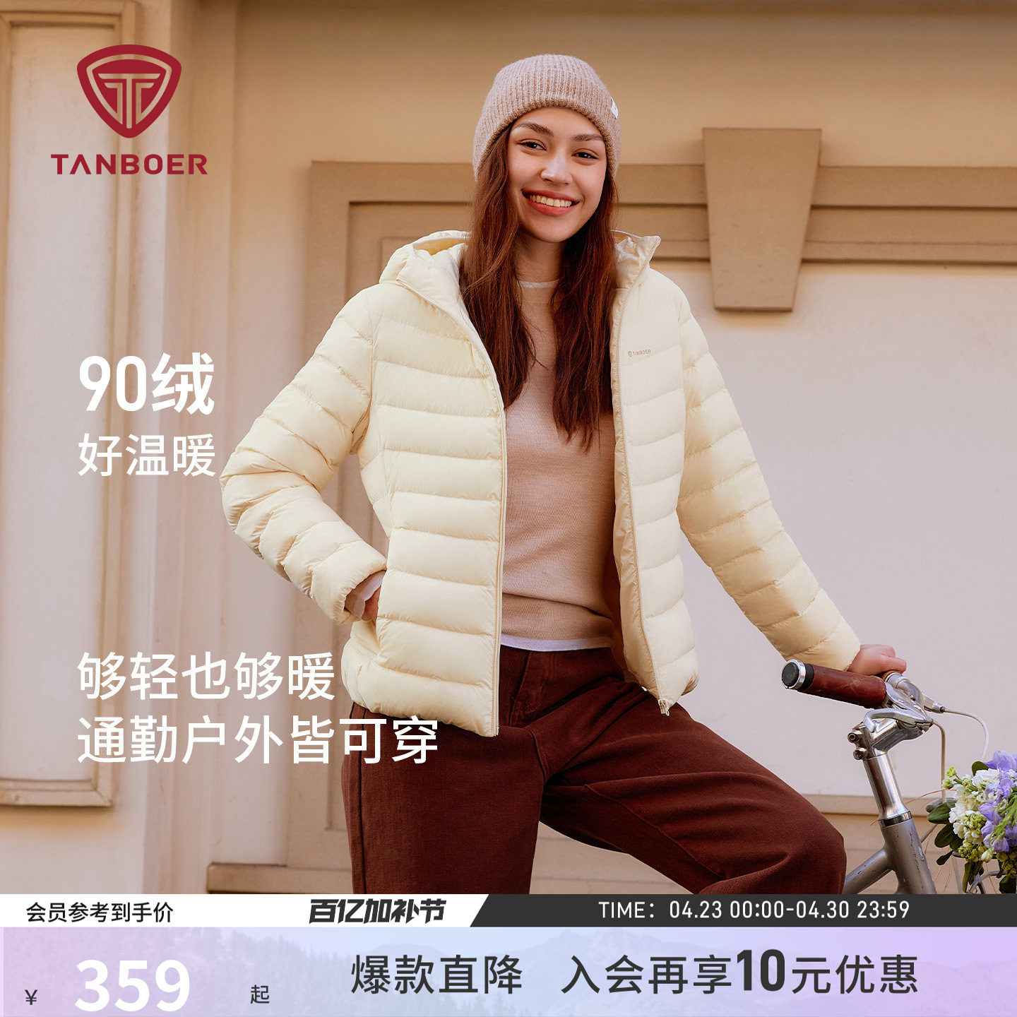 坦博尔25秋季轻薄款排骨羽绒服女士短款保暖防风修身连帽运动外套