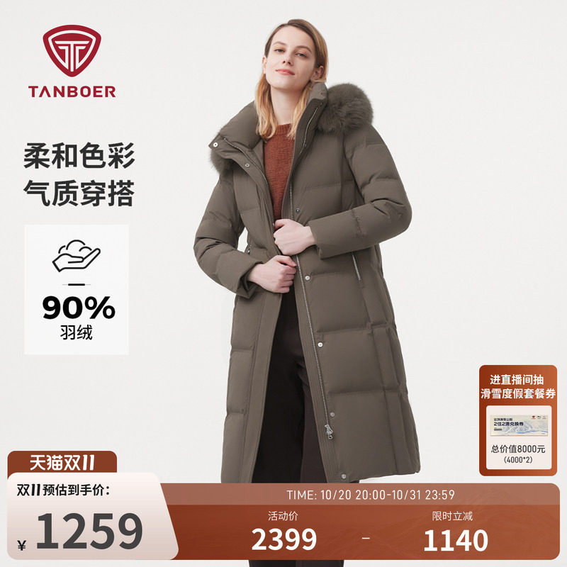 坦博尔羽绒服女中长款冬季过膝毛领连帽时尚厚保暖高端冬装外套