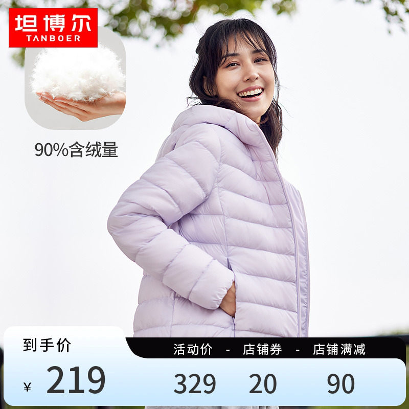 坦博尔2022新款轻薄羽绒服女短款时尚连帽纯色百搭便携秋冬外套潮