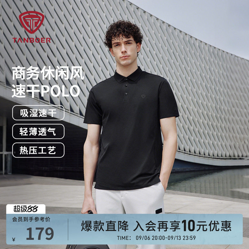 坦博尔夏季polo衫男士休闲翻领透气吸湿速干短袖T恤轻薄商务上衣图片