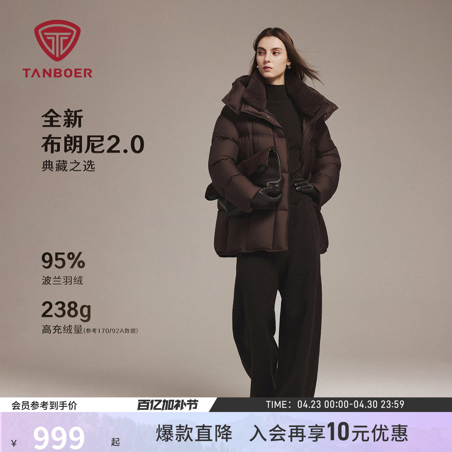 坦博尔25冬季布朗尼羽绒服女装高充绒保暖中长款加厚品质舒适外套