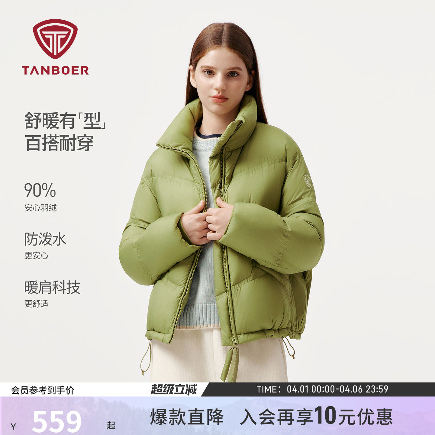 坦博尔25年女士短款立领款羽绒服保暖舒适面包服百搭耐穿宽松外套