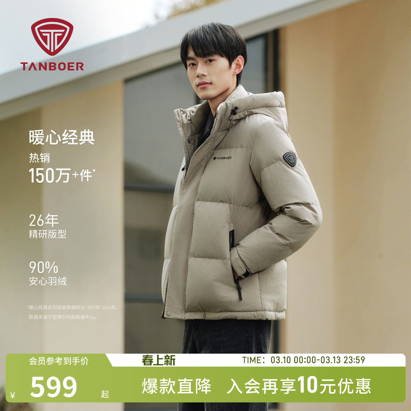 坦博尔25年冬季新款正品羽绒服男装短款连帽加厚保暖经典品质外套