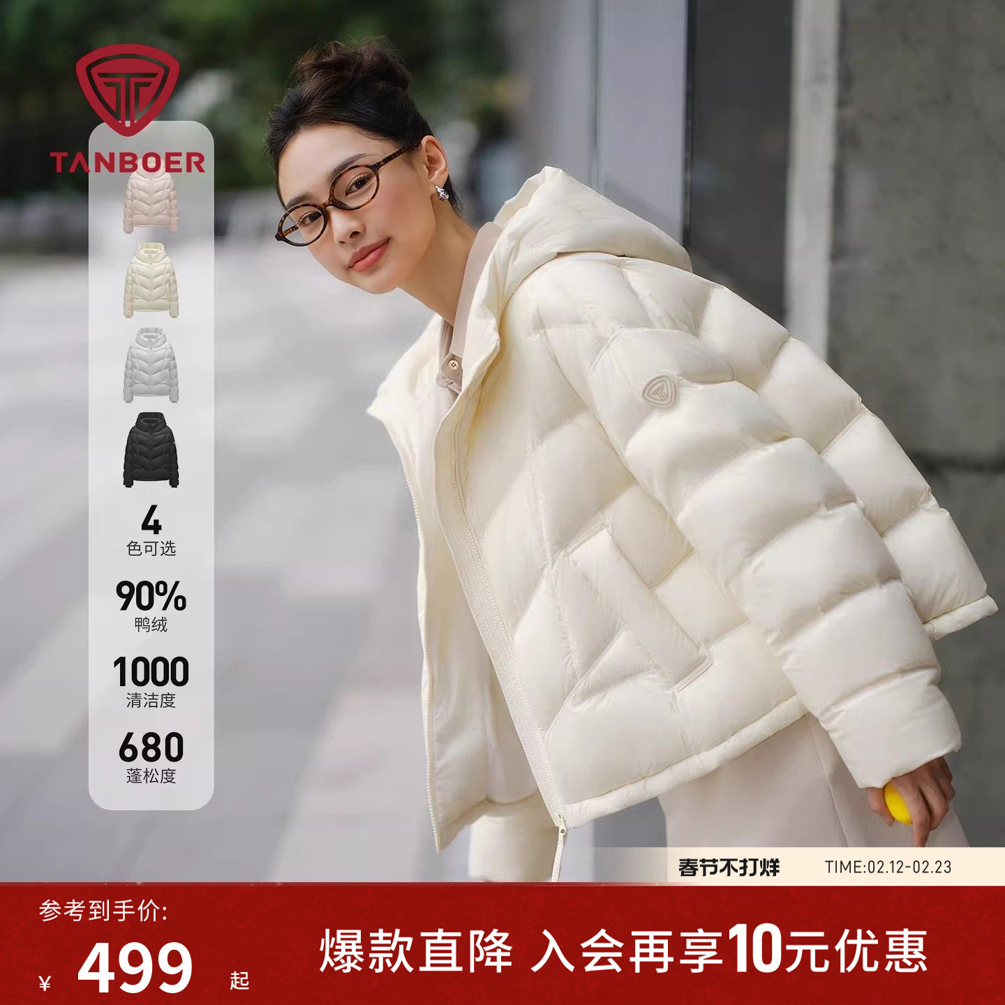 坦博尔25年秋冬季新款轻薄款羽绒服女装短款保暖连帽时尚百搭外套