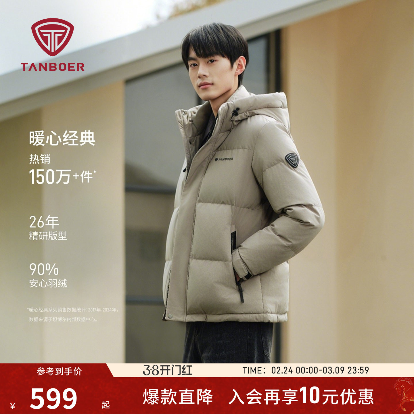 坦博尔25年冬季新款正品羽绒服男装短款连帽加厚保暖经典品质外套