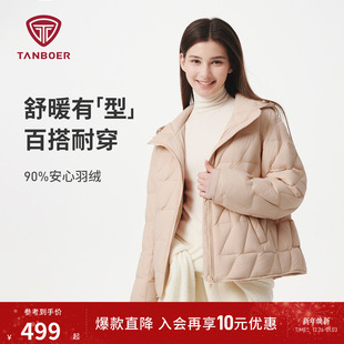 时尚 轻薄连帽羽绒服女士短款 蓬松高品质保暖外套 新款 坦博尔25秋季