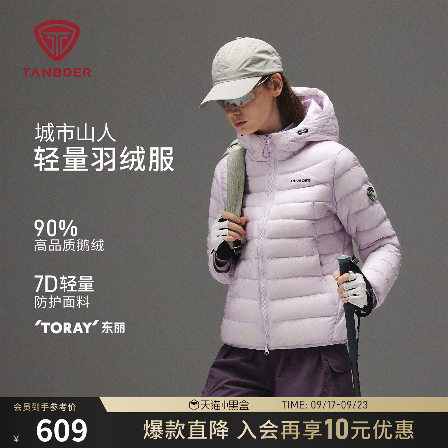 坦博尔新款鹅绒羽绒服女短款图片