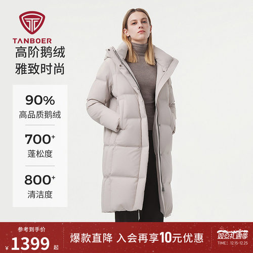 坦博尔精致高端鹅绒中长羽绒服