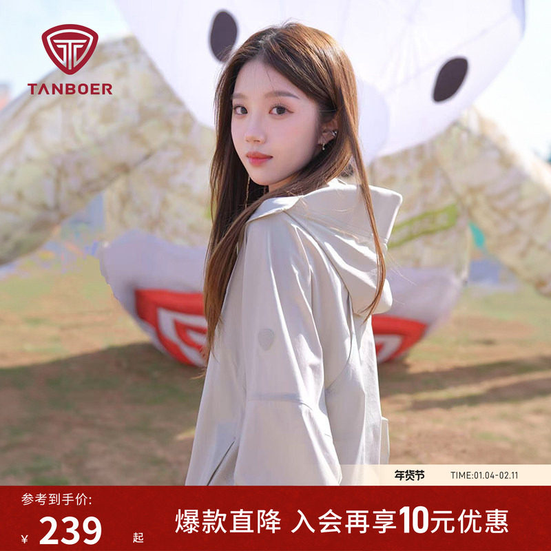 坦博尔25夏季新款女士户外防晒衣轻薄透气连帽时尚外套TB5232702A,女装/女士精品,时尚防晒服,淘宝优惠券,粉丝福利购,淘宝优惠卷