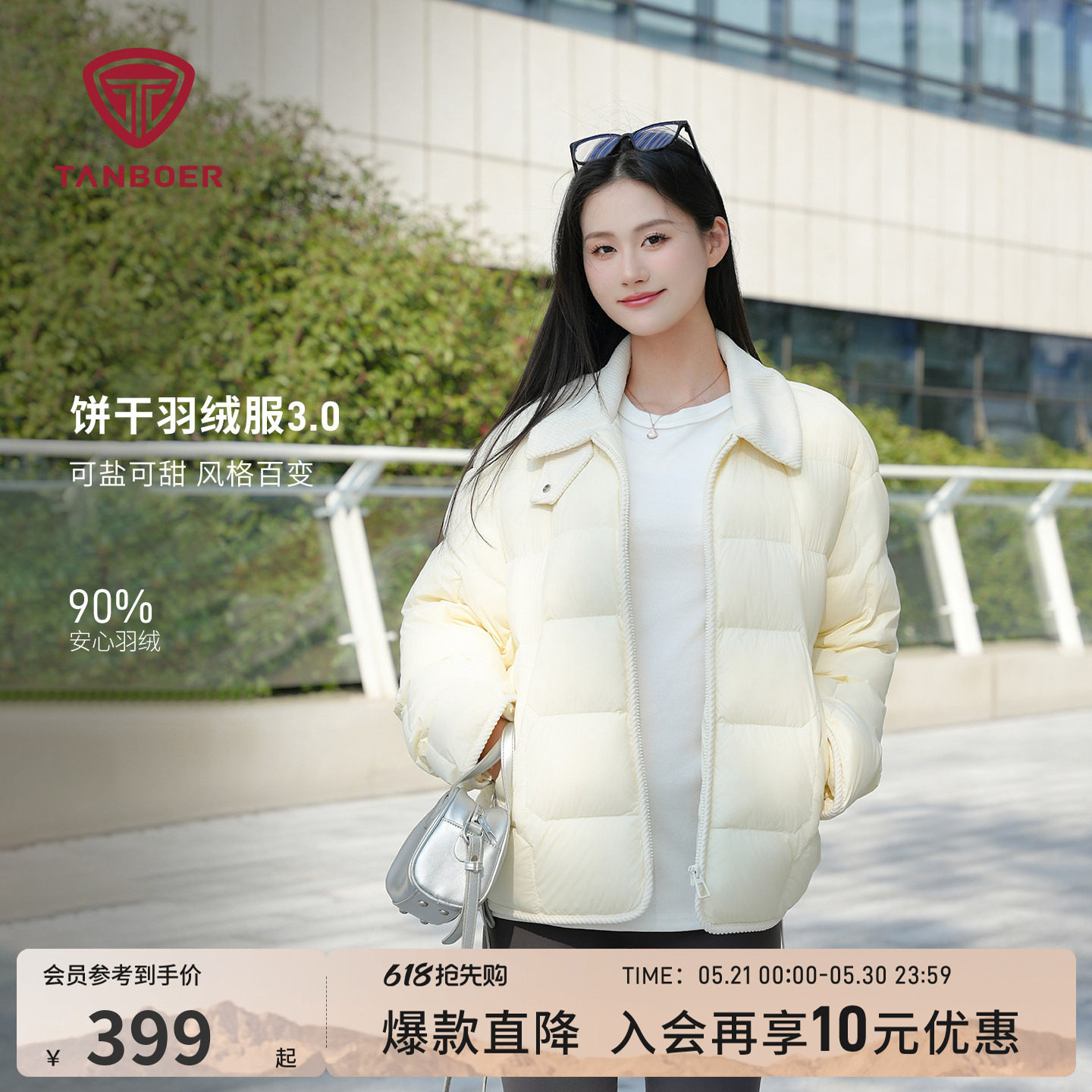 坦博尔90%鸭绒轻薄羽绒服女秋季时尚百搭短款饼干衬衫领保暖外套