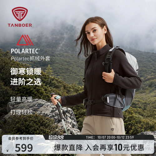 坦博尔2026年新款户外抓绒外套