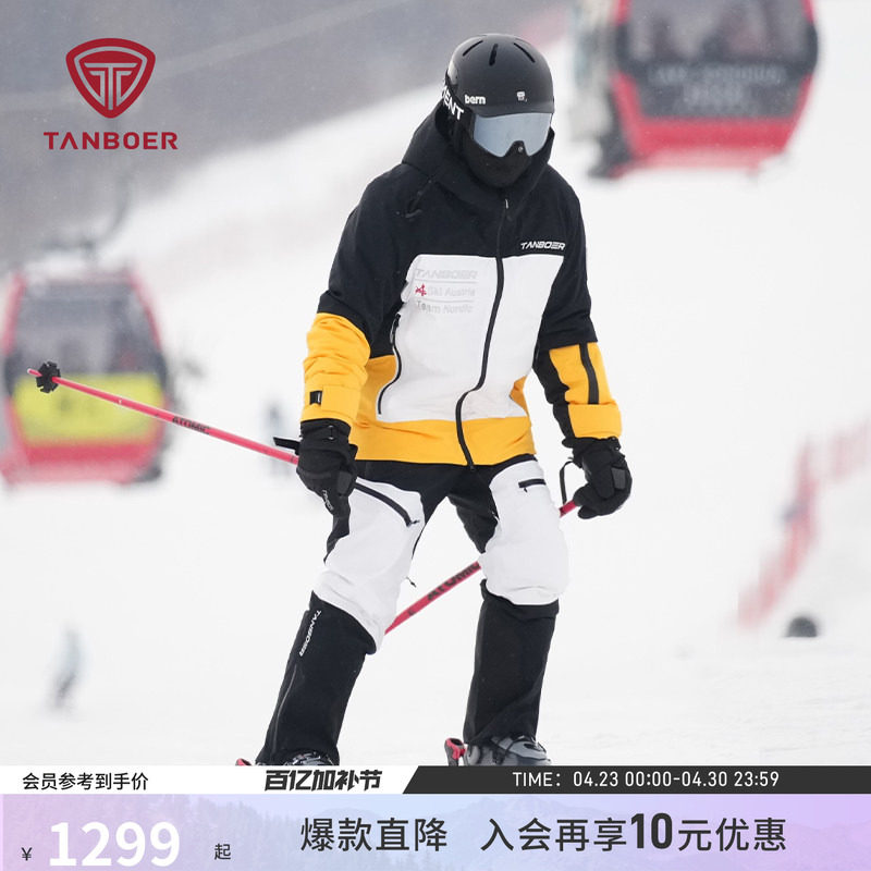 坦博尔专业滑雪服撞色拼接防风防寒防水男女同款羽绒服外套