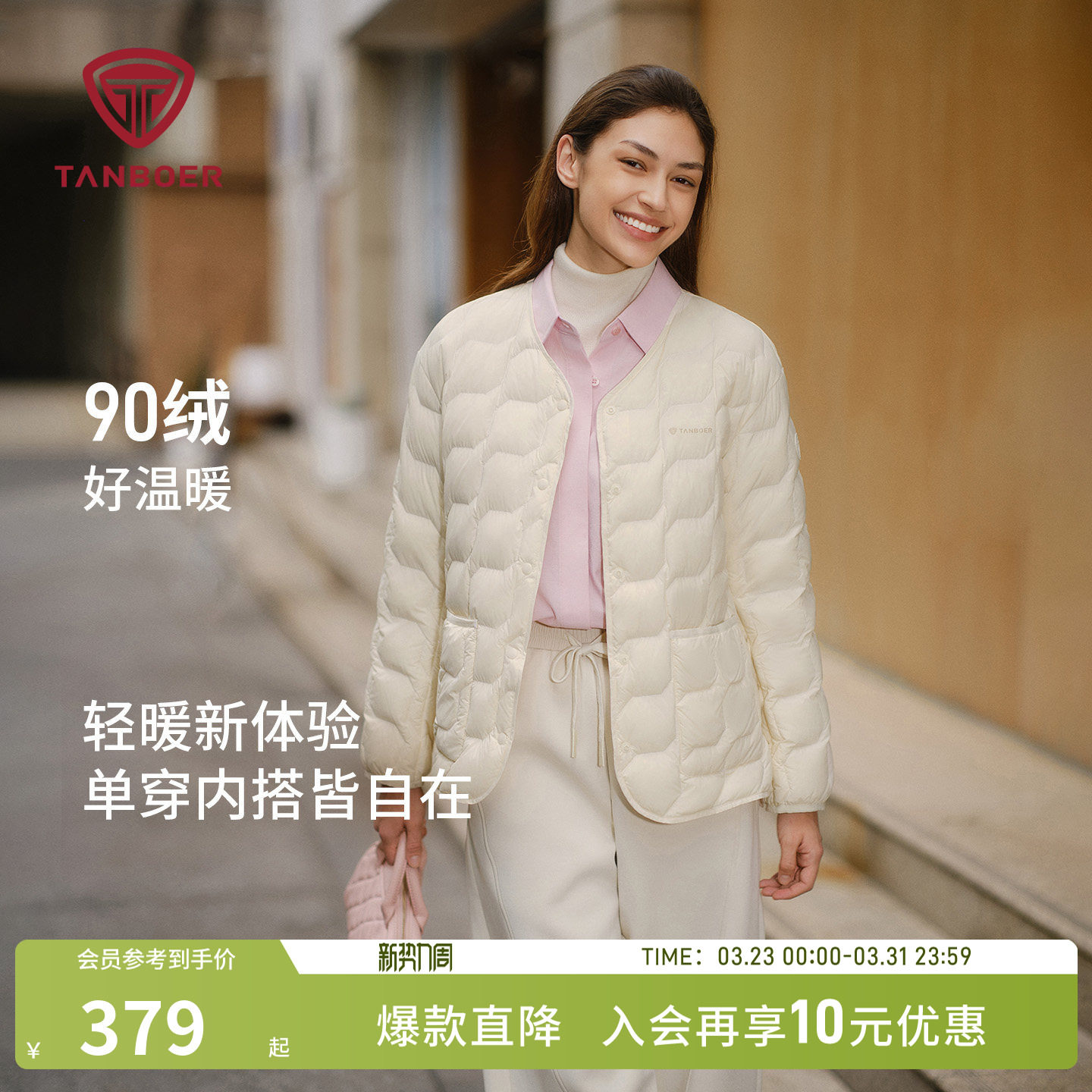 坦博尔25秋冬季新款轻薄羽绒服女士短款保暖内胆修身内搭休闲外套