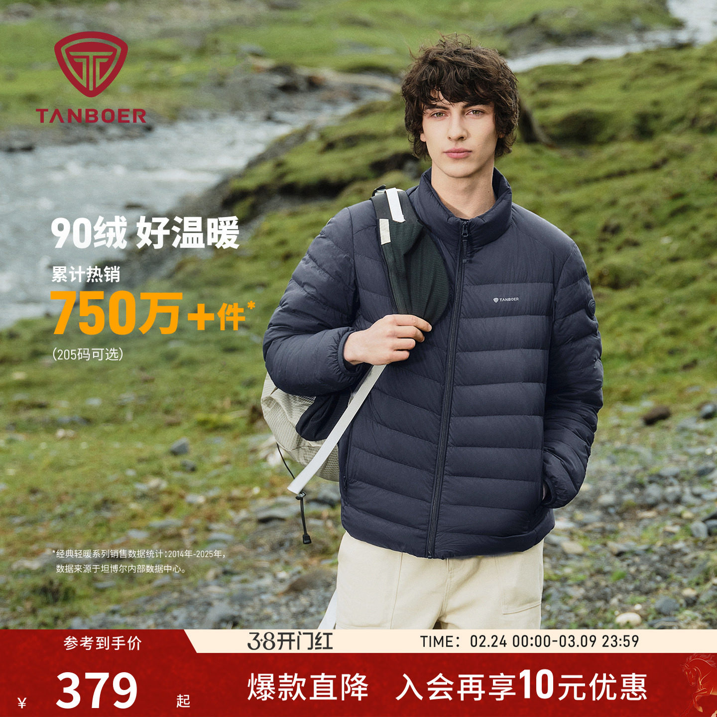 坦博尔25秋冬季新款羽绒服男士短款轻薄立领时尚运动舒适保暖外套