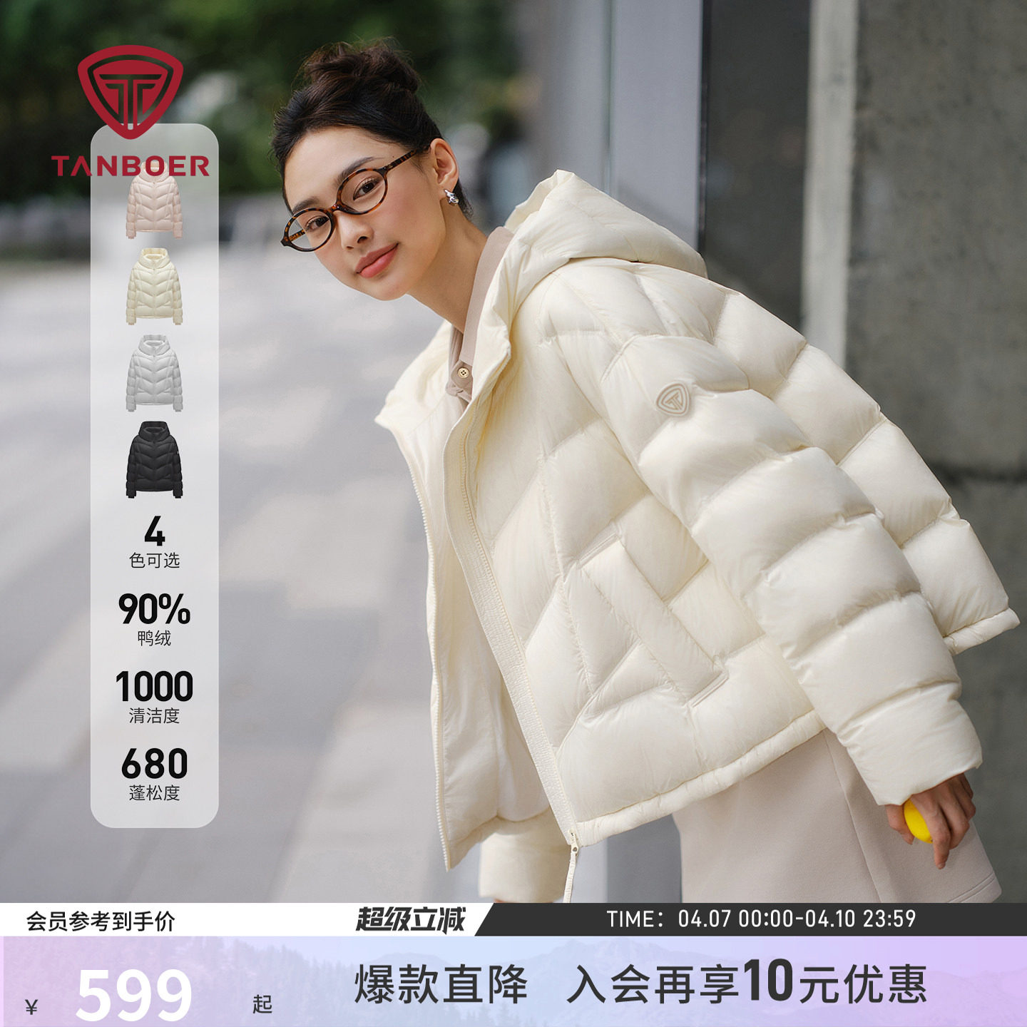 坦博尔25年秋冬季新款轻薄款羽绒服女装短款保暖连帽时尚百搭外套