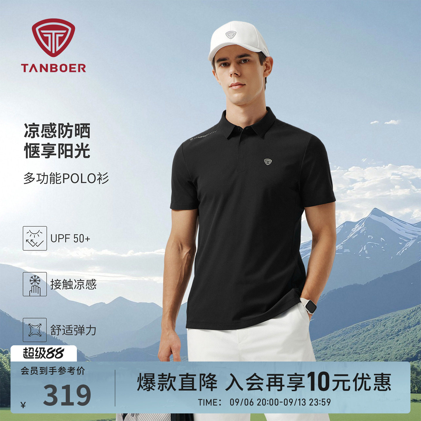 坦博尔2026夏季新款防晒polo衫男图片