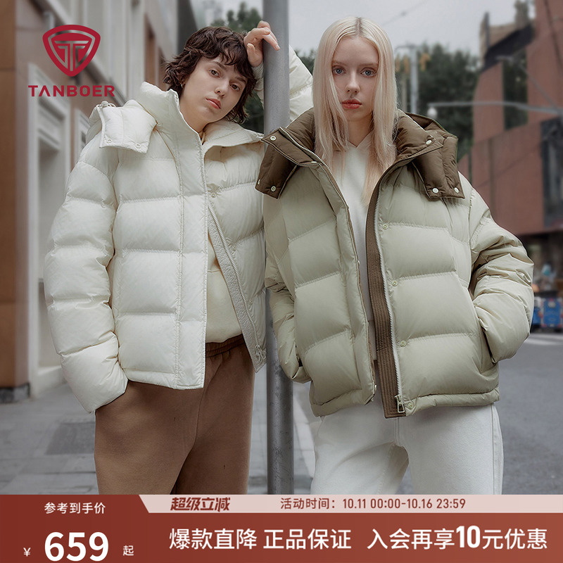 坦博尔立领可脱卸帽羽绒服加厚