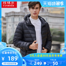 坦博尔2020新新款反季羽绒服男轻薄短款易携连帽保暖休闲大码外套