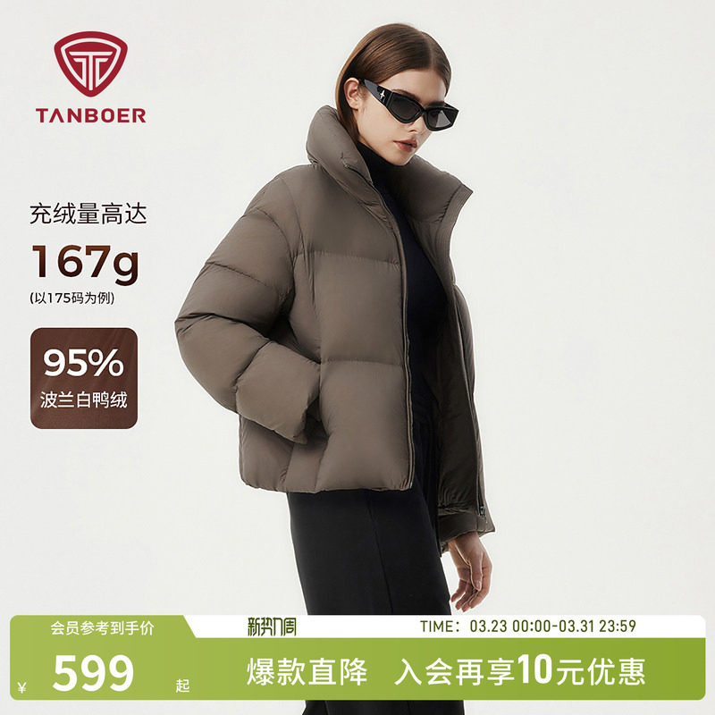 坦博尔冬季泡芙羽绒服女装短款立领加厚保暖显瘦百搭95高充绒外套