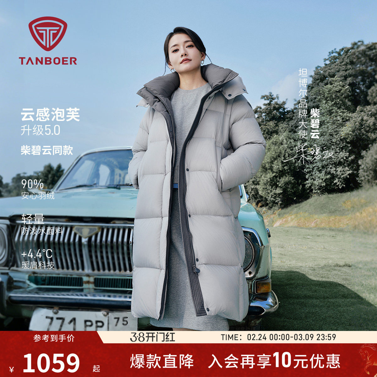 【柴碧云同款】坦博尔25冬季新款羽绒服女装过膝长款保暖廓形外套