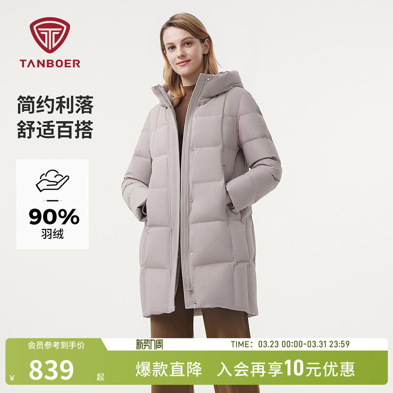 坦博尔连帽中长款羽绒服女中老年妈妈款加厚保暖外套商场同款冬装