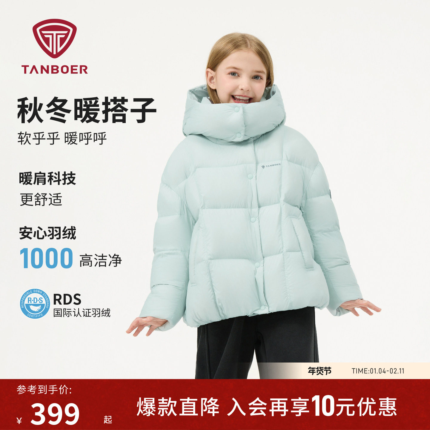 坦博尔25冬季新款儿童羽绒服短款女童装可脱卸帽耐脏面包服厚外套,童装/婴儿装/亲子装,羽绒服,淘宝优惠券,粉丝福利购,淘宝优惠卷