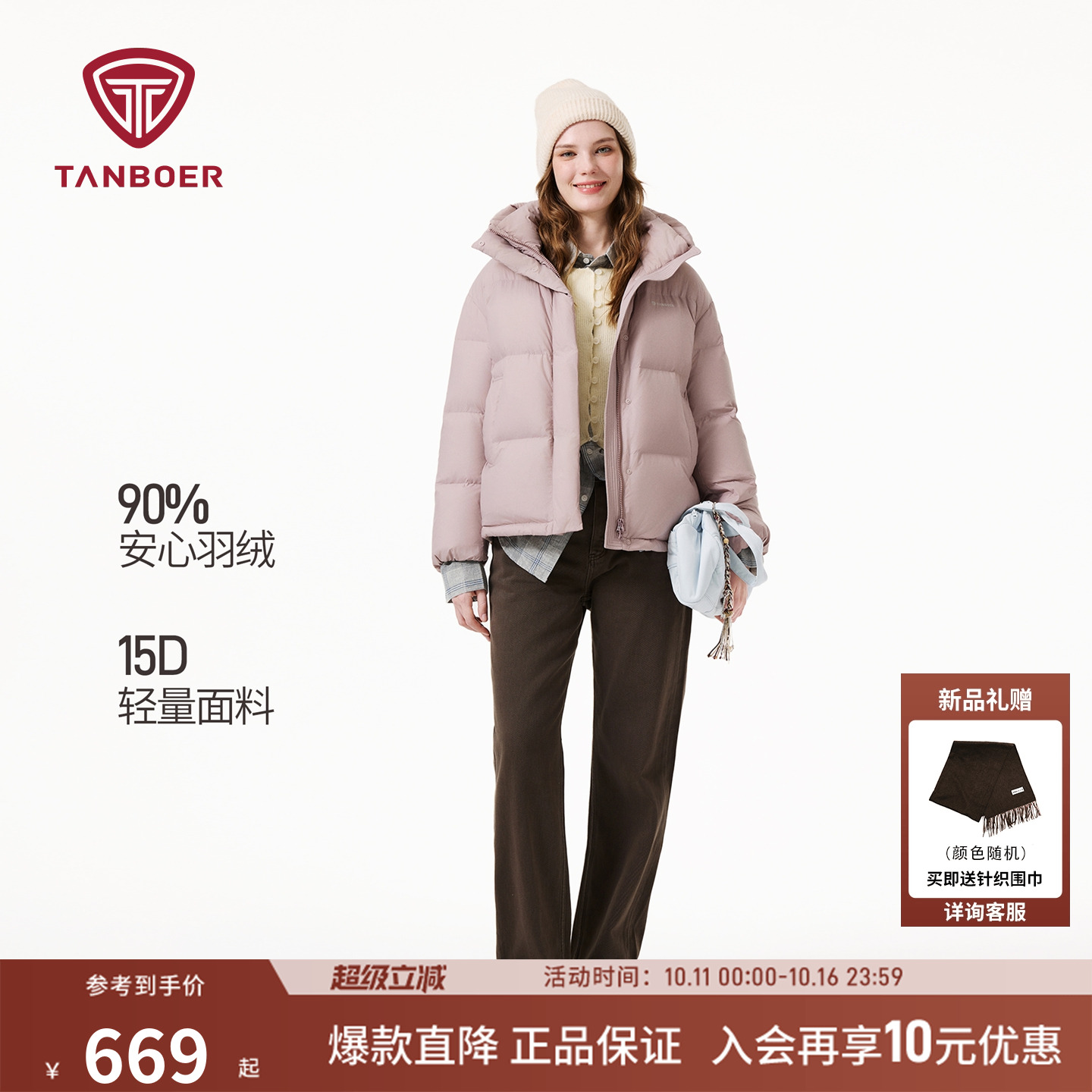 坦博尔25秋冬季新款90绒羽绒服女款短款保暖连帽时尚休闲厚款外套