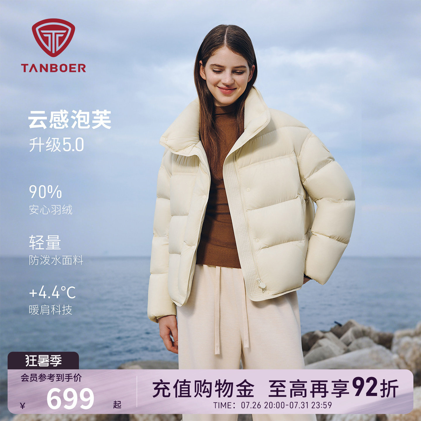 坦博尔女泡芙羽绒服 354元 - 86线报