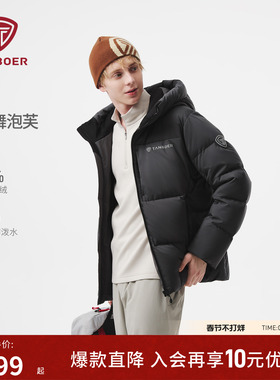 坦博尔25冬季新款男士羽绒服短款加厚保暖连帽商务耐脏经典款外套