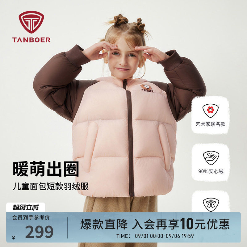 坦博尔秋冬季撞色拼接连帽印花男女童款儿童面包服短款安心羽绒服