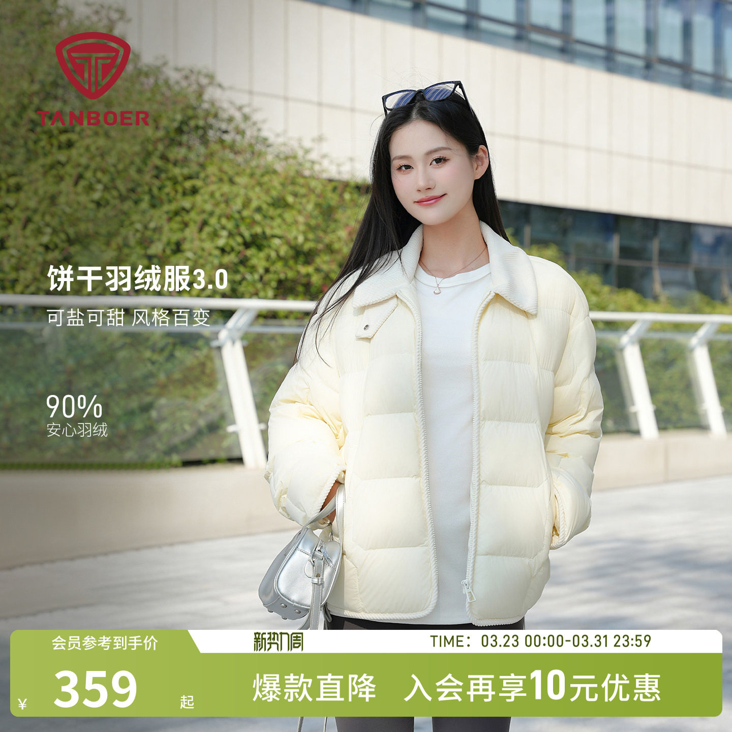 坦博尔90%鸭绒轻薄羽绒服女秋季时尚百搭短款饼干衬衫领保暖外套