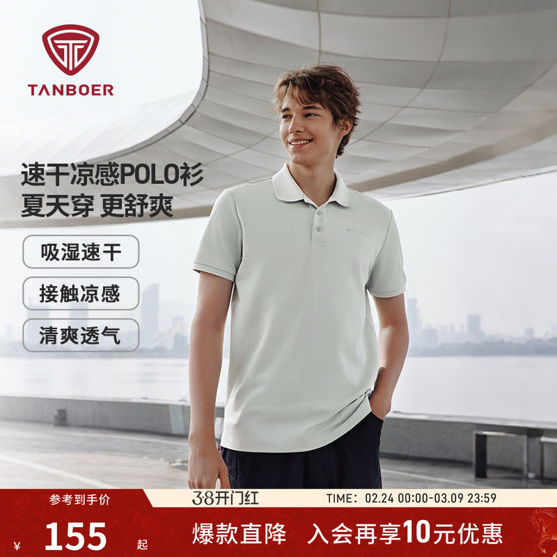 坦博尔25夏季新款男款速干polo衫翻领短袖T恤运动上衣 TA5232205A