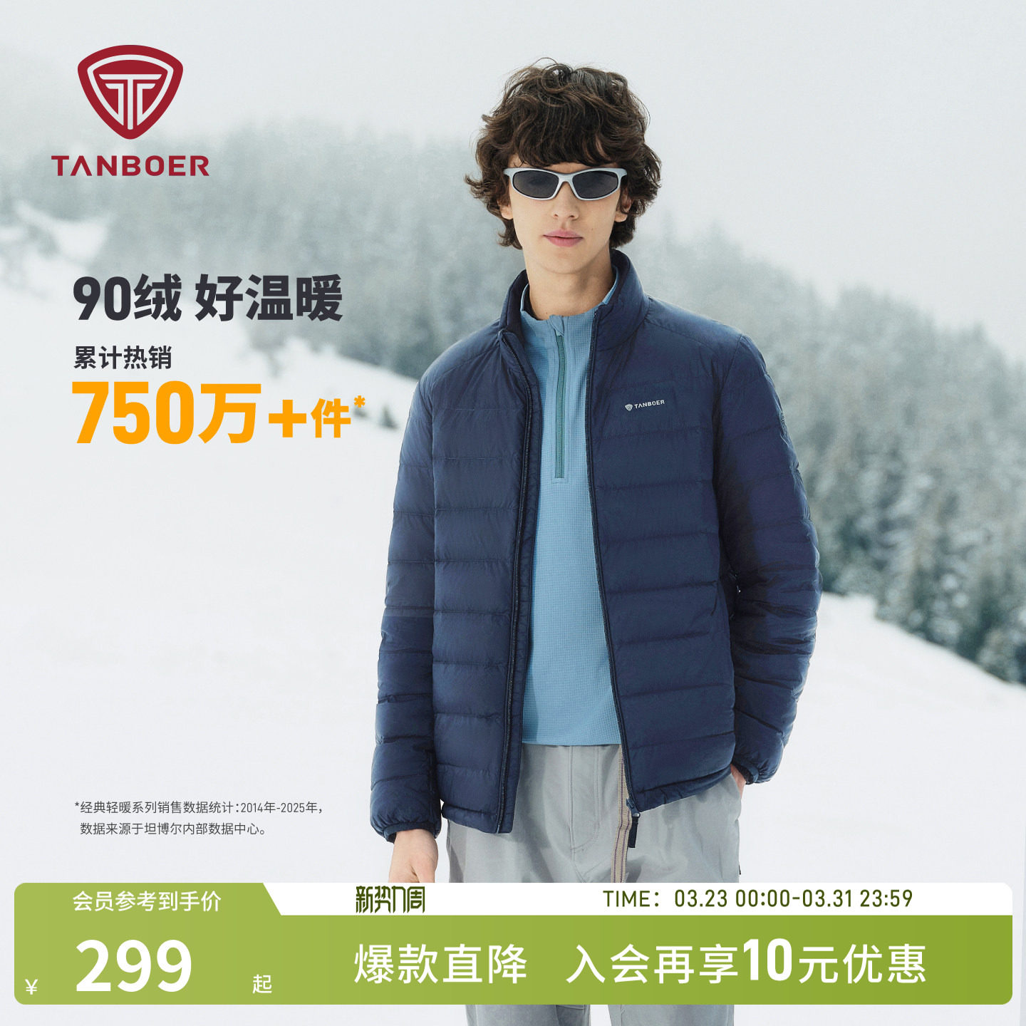 坦博尔25秋冬季新款轻薄短款羽绒服男士立领保暖 高品质时尚外套