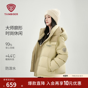 坦博尔25新款冬季羽绒服女装短款保暖可脱卸帽时尚好看百搭厚外套