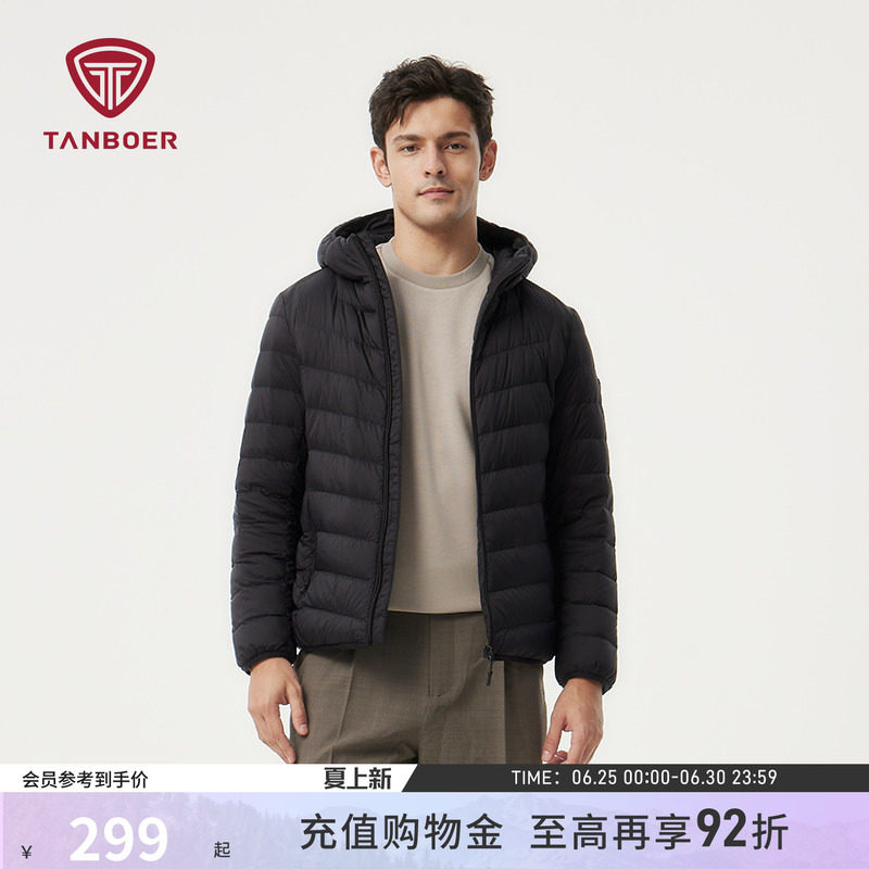 坦博尔秋冬季轻薄款羽绒服男士短款连帽冬装百搭休闲便携保暖外套